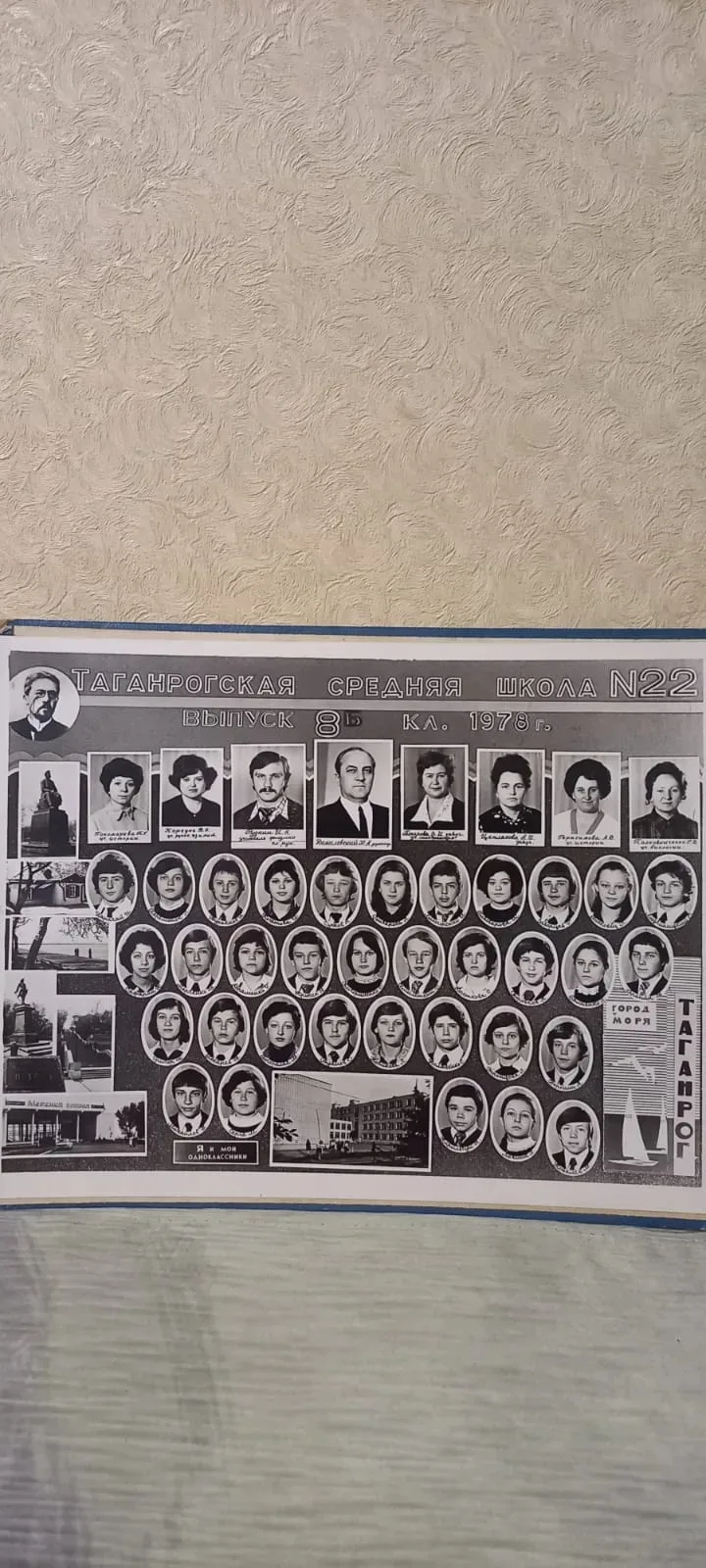 #МАОУСОШ22 | Ученические династии Марченко - Шаврина Марченко Владимир Анатольевич окончил 8 классов
