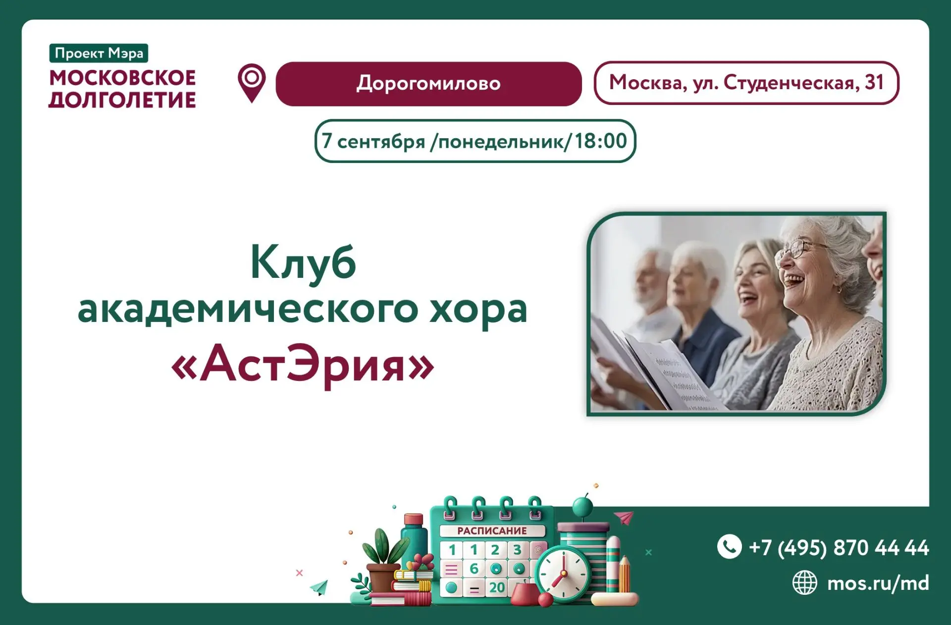 Дорогие друзья!