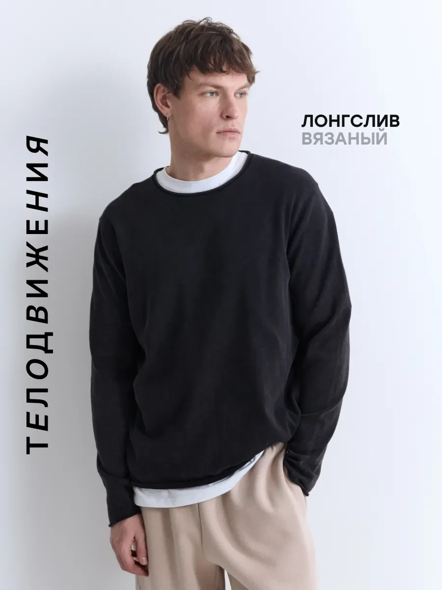 ⚡️ Лонгслив оверсайз с длинным рукавом варенка, ТЕЛОДВИЖЕНИЯ