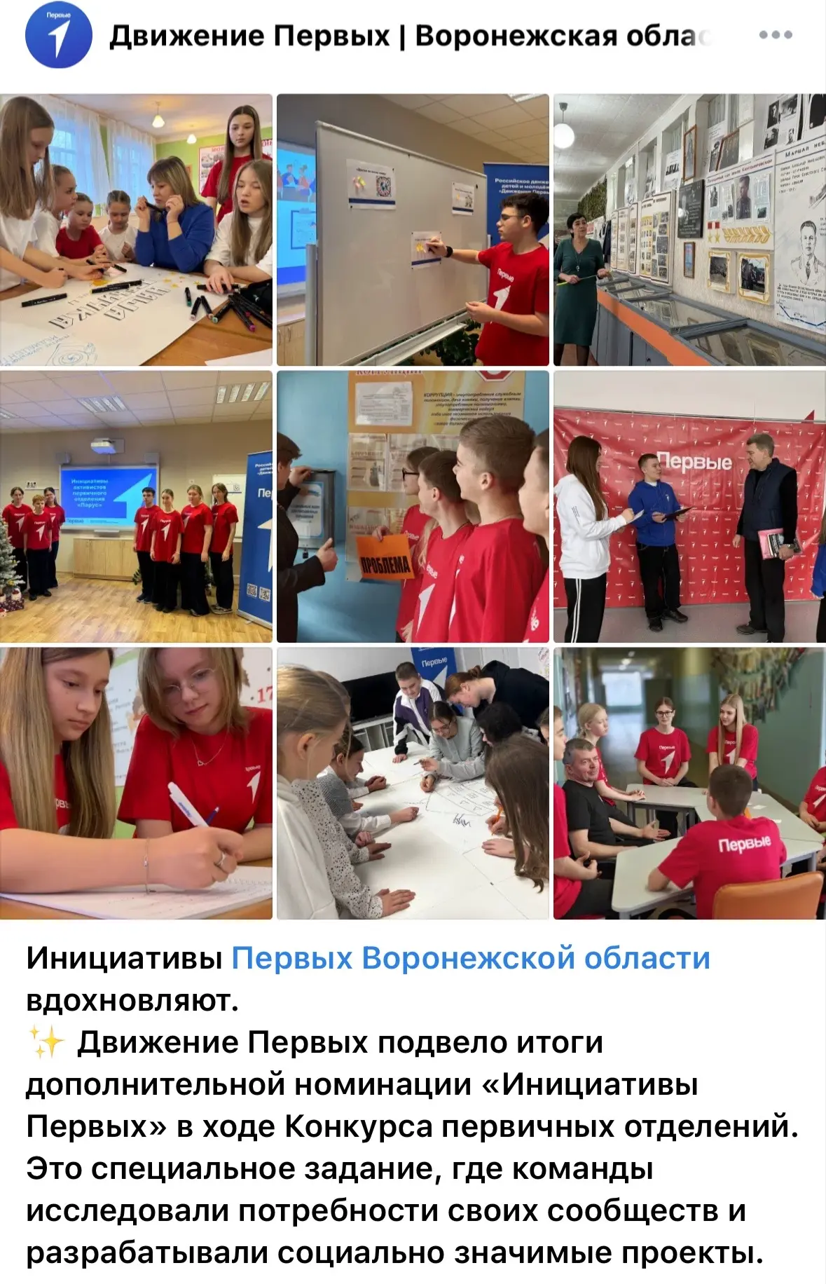 О нас пишут💪Первые Воронежской области 👇  https://vk.ru/wall-10292939_47002