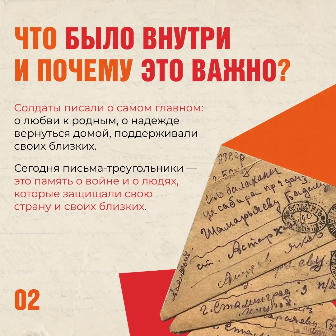 Во время войны даже самые простые вещи становились особенными. Обычный лист бумаги, сложенный в акку