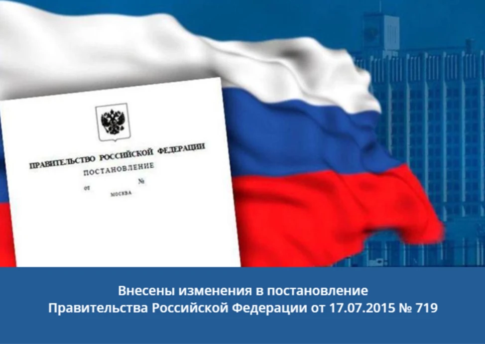 29.05.2026 опубликовано постановление Правительства Российской Федерации от 26.05.2026 ...
