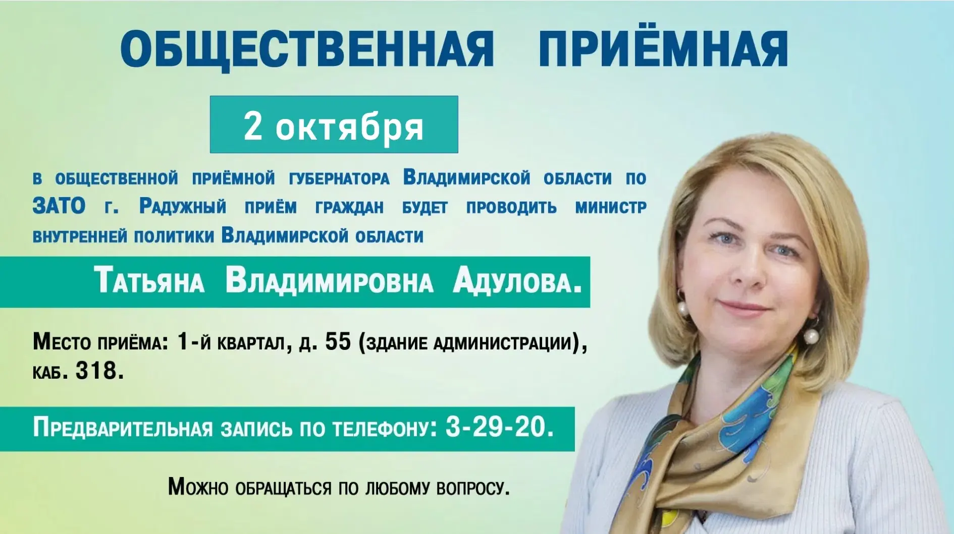 👥ОБЩЕСТВЕННАЯ ПРИЁМНАЯ