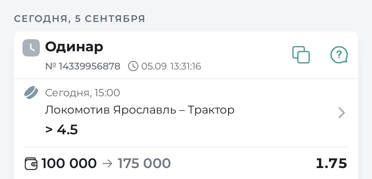 🏒 БЕСПЛАТНЫЙ МАТЧ ДНЯ. КХЛ