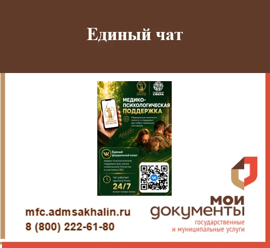 Единый федеральный медико-психологический чат поддержки КСВО
 
Единый федеральный чат Комитета семей