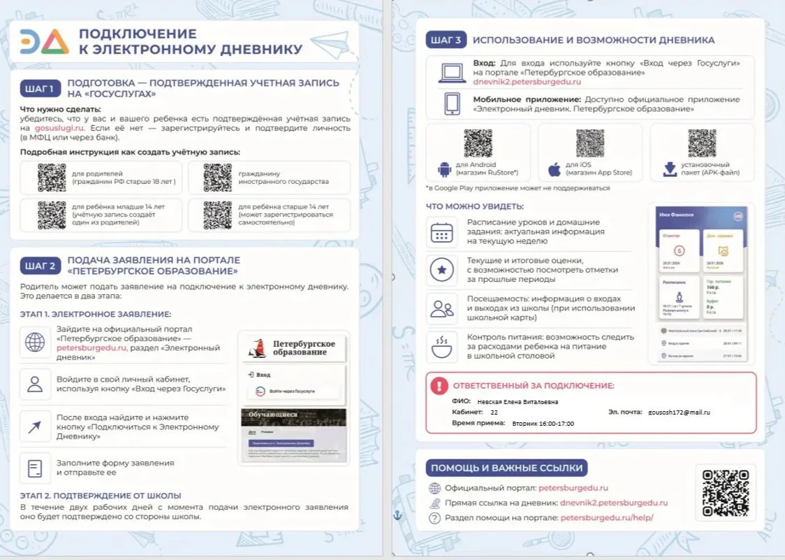 Дорогие родители и ученики!  С начала 2026-2027 учебного года внесены изменения по подк...