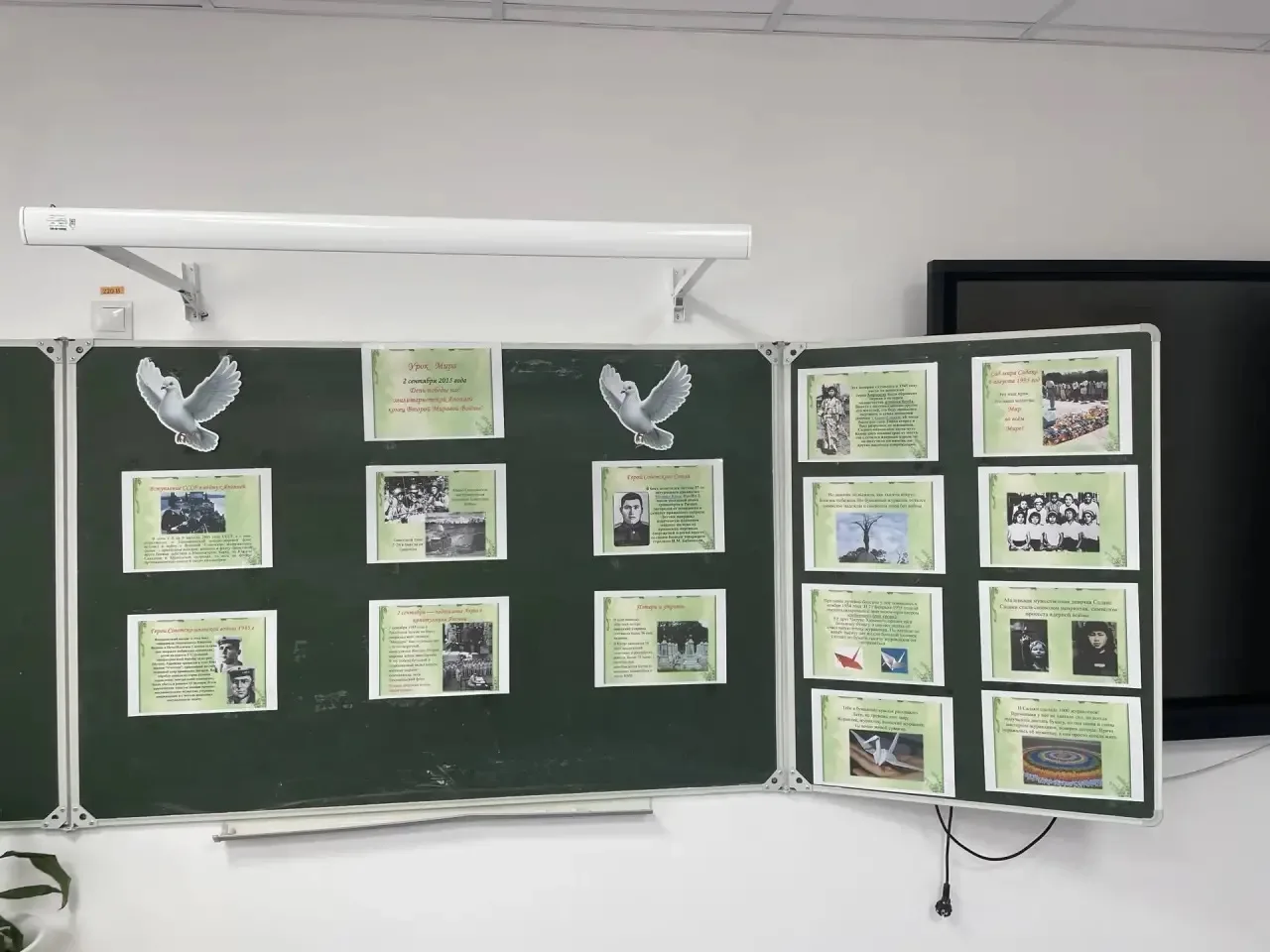 3 сентября- День Победы над милитаристской Японией и окончание Второй Мировой войны.