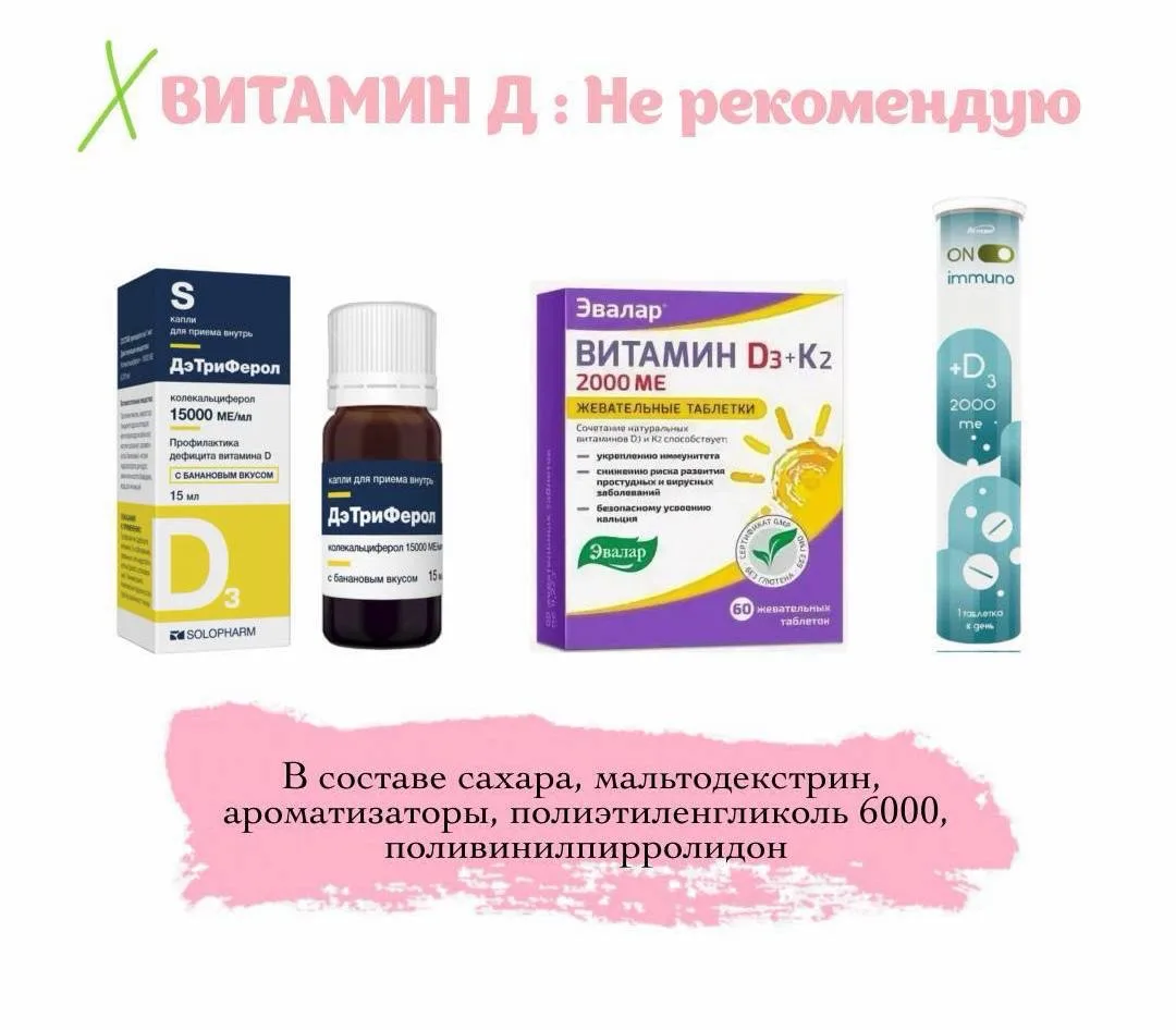🔻 Как найти и вылечить причину роста Аденоидов?   🔻 Аквадетрим содержит токсичный бензиловый спирт, 