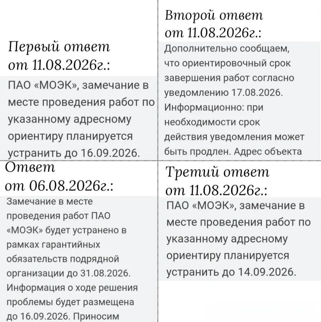 На Молдавской улице «грязевой барьер»