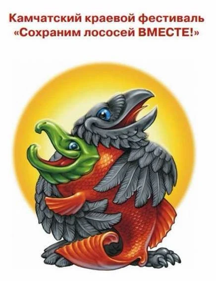 Уважаемые жители и гости Камчатского края! 🌊