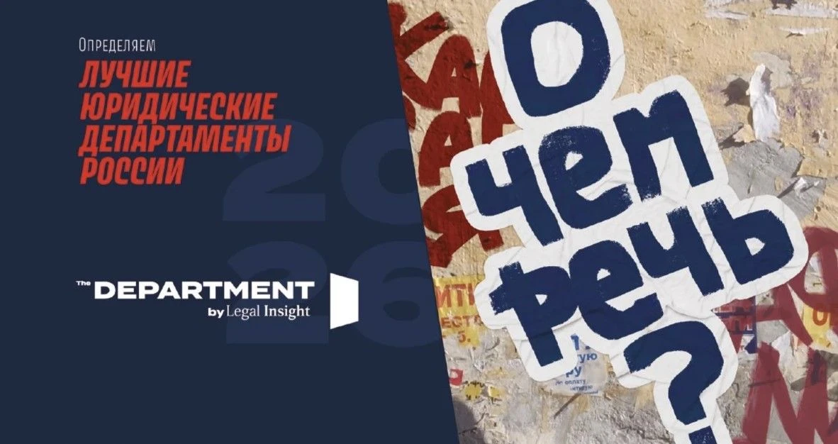 Рейтинг номинаций конкурса The DEPARTMENT – 2026