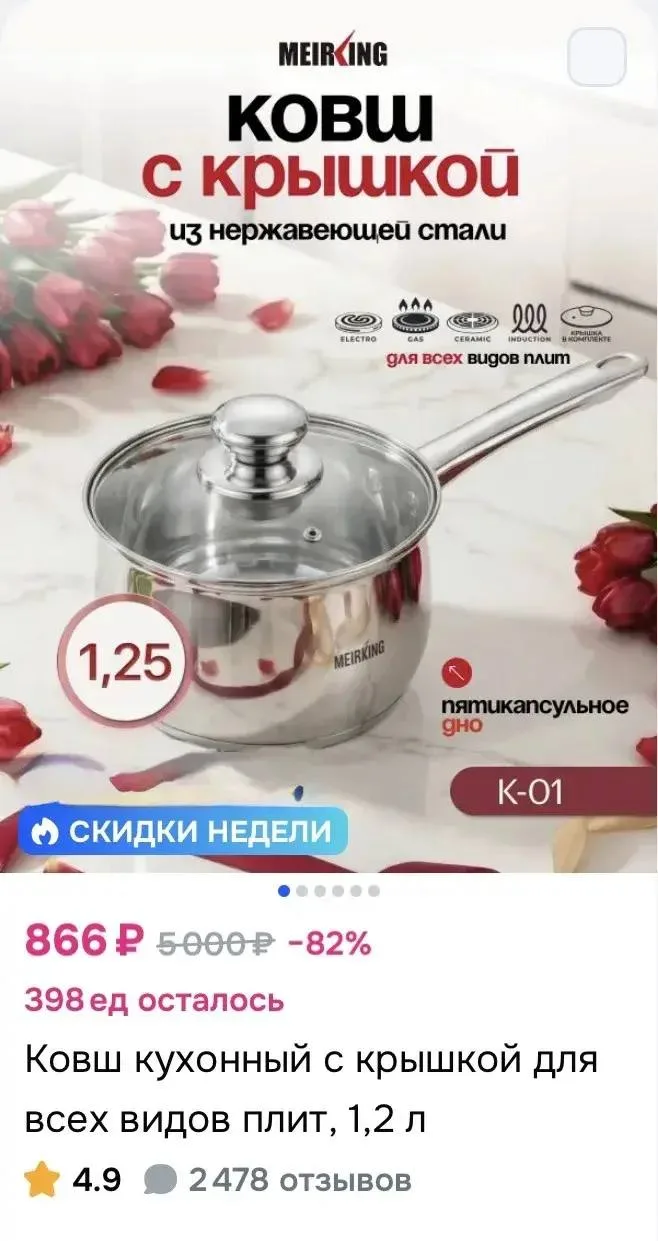 Ковш кухонный с крышкой для всех видов плит, 1,2 л