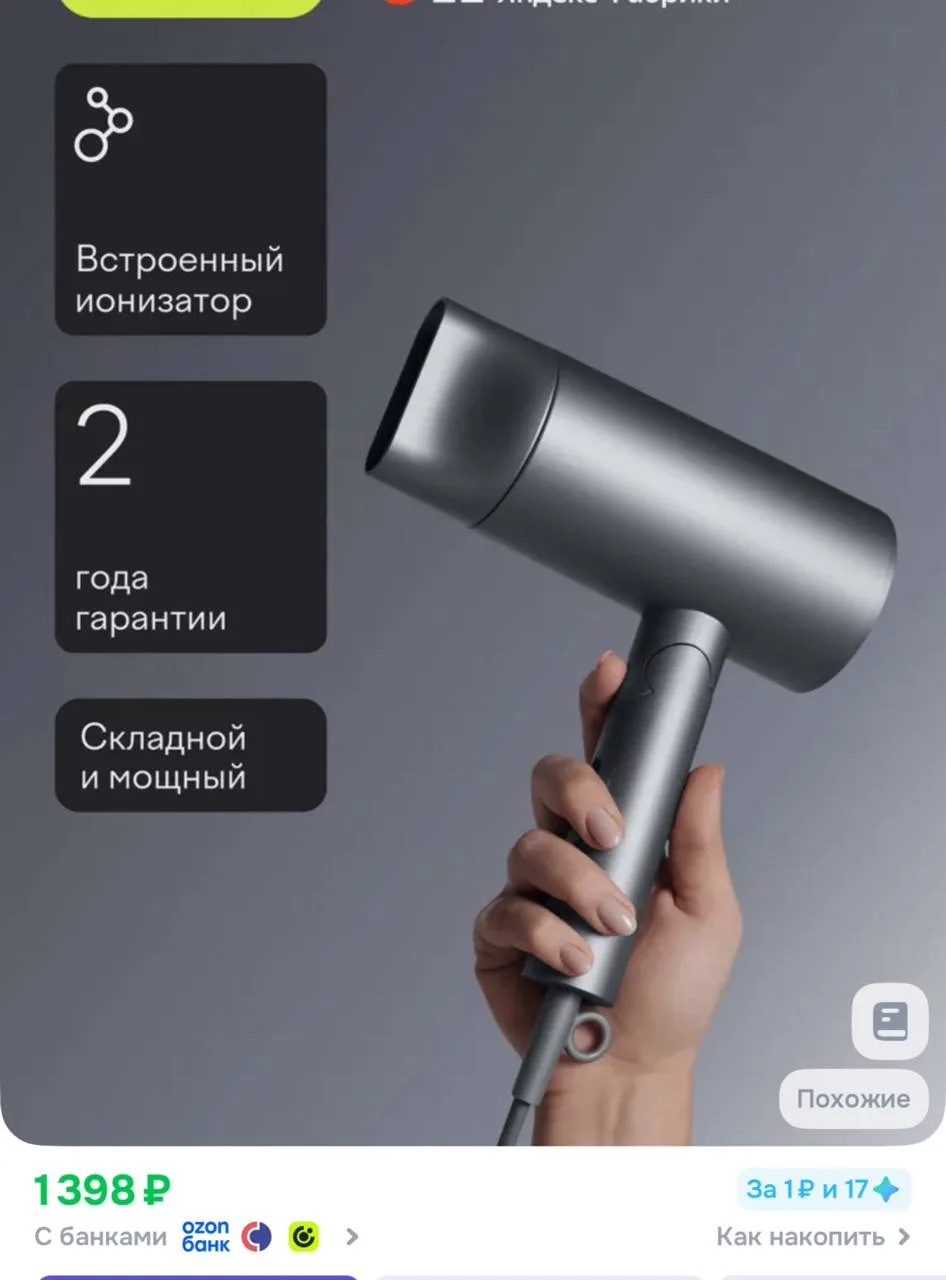 https://ozon.ru/t/NsmETkO