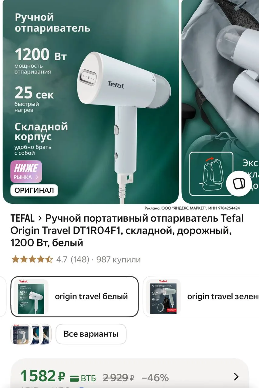 ⁣⁣⁣⁣⁣https://market.yandex.ru/cc/AZEMd4?erid=5jtCeReNx12oajzgVeqpUo7