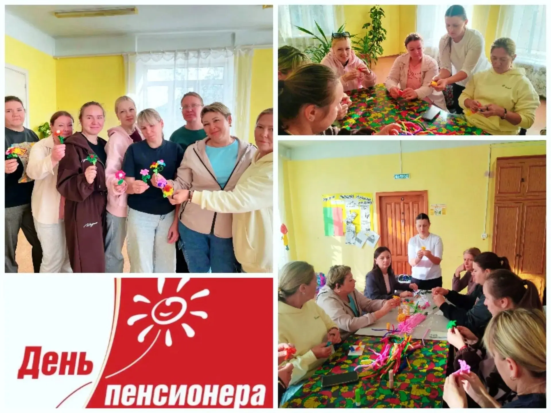 "День разноцветных букетов".