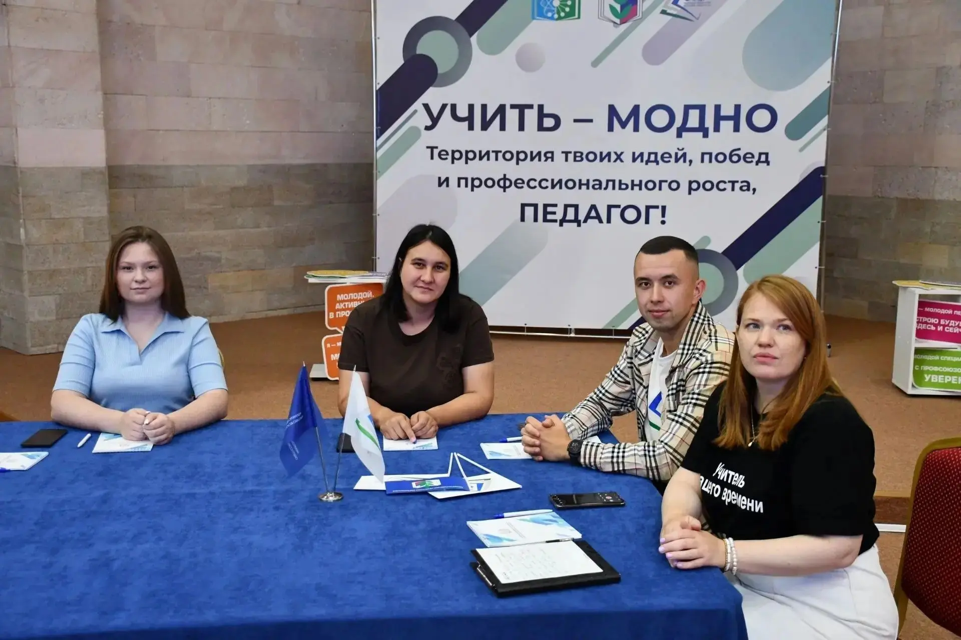 29 июня в Доме Профсоюзов собрался актив Совета молодых педагогов Республики Башкортостан. Эта встре