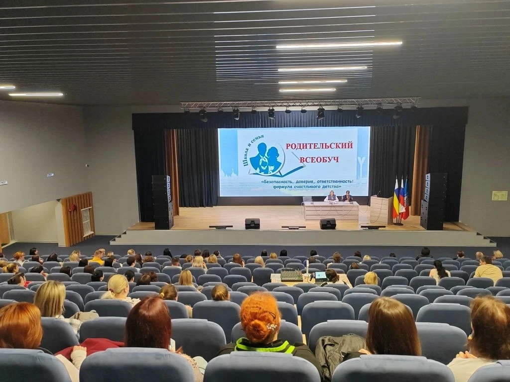 31 марта в актовом зале МАОУ " Школа N74"​ прошел родительский всеобуч, объединивший семью и школу в