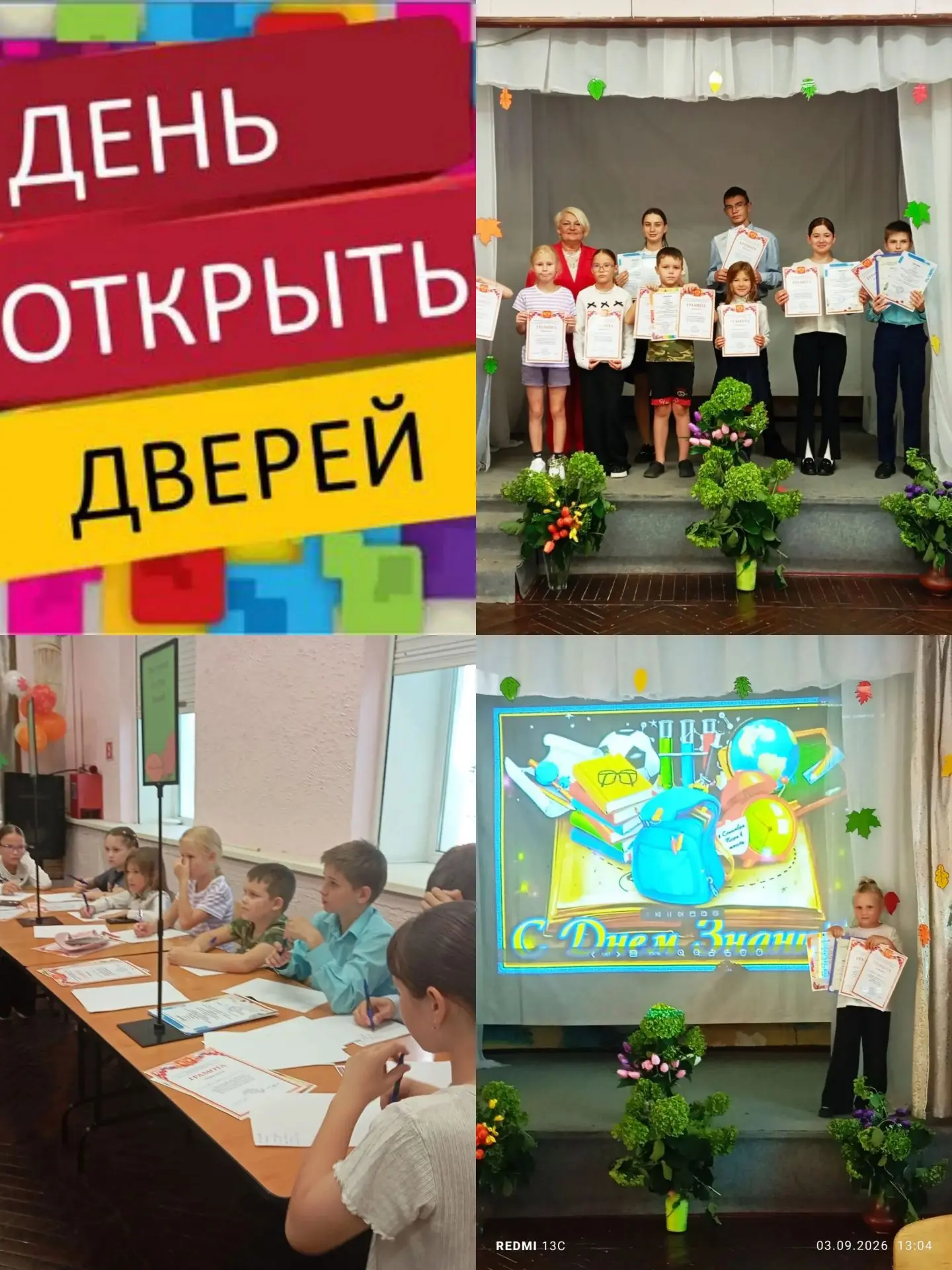👫💐 3 сентября детский клуб "Юный техник " вновь распахнул свои двери для воспитанников.