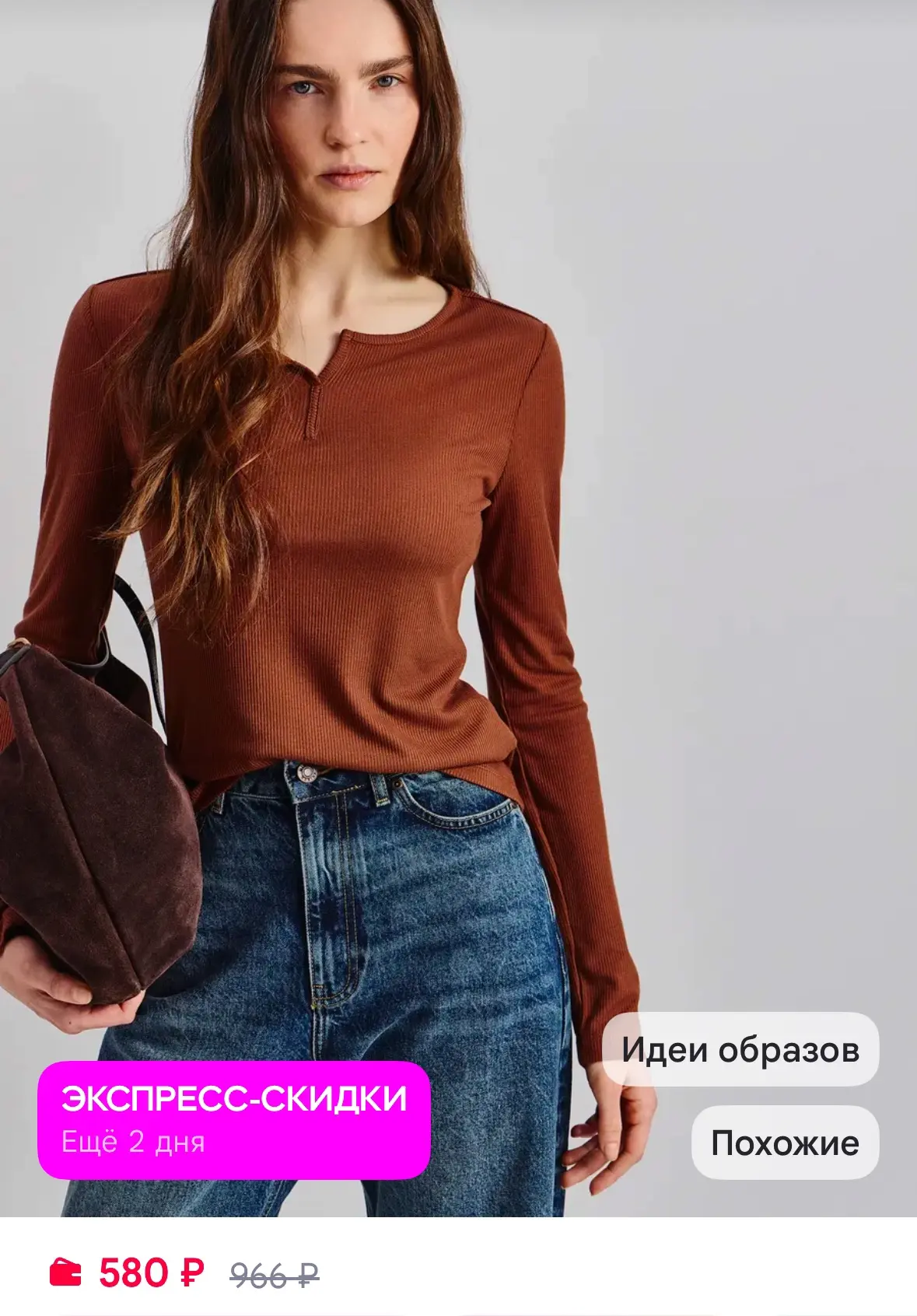 Лонгслив базовый «ZARINA» 💕