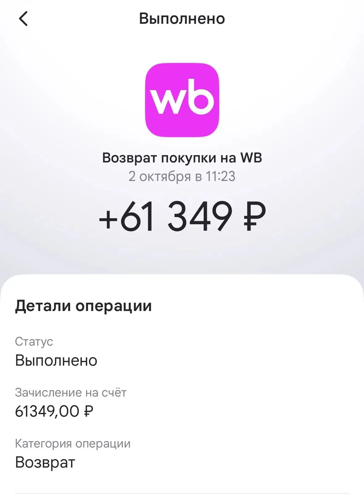 "Возврат средств" В связи с ситуацией на маркетплейсах совместно с бойцом было принято ...
