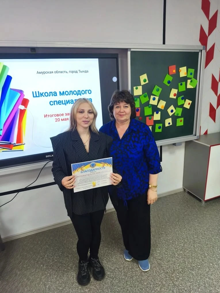Благодарность  Городская школа молодого специалиста при Управлении образования Администрации г. Тынд