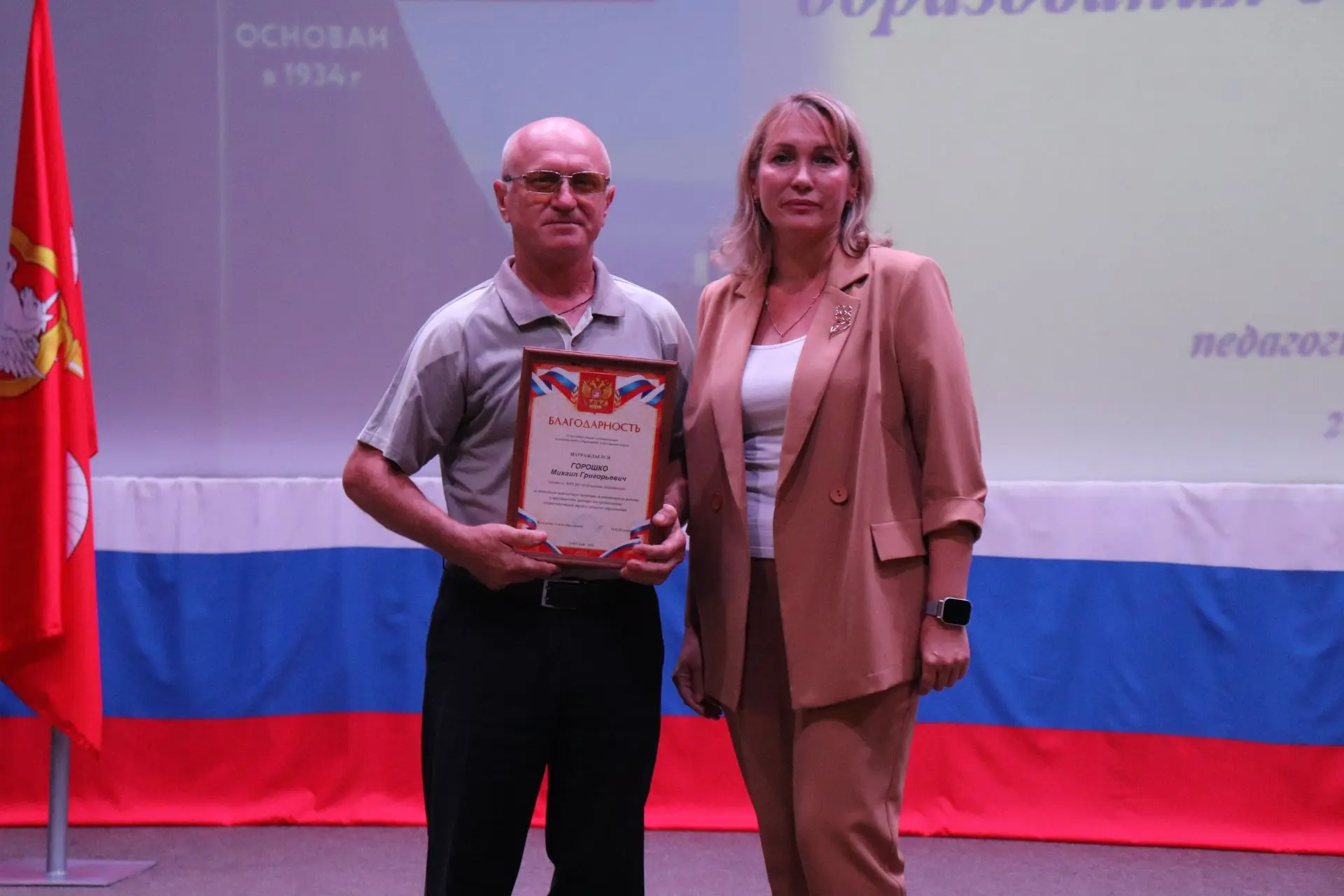 🎉 Августовское совещание: гордимся нашими коллегами! 🎉