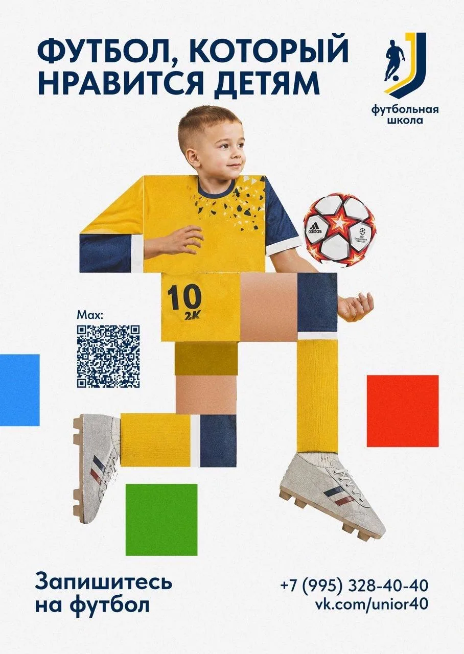 ⚽ СМЕНИМ КВАДРАТНЫЙ МИР НА КРУГЛЫЙ МЯЧ!