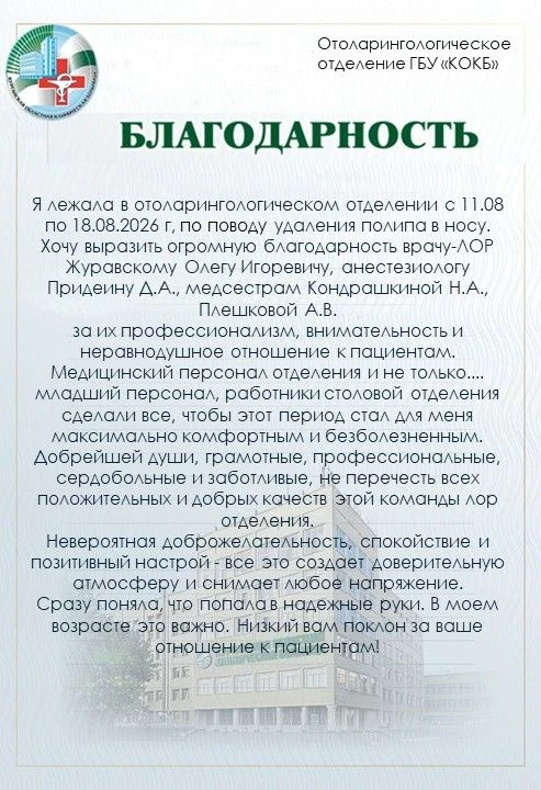 🌟 Выходные наступили, а это значит — мы публикуем ещё одну порцию благодарностей! 🌟