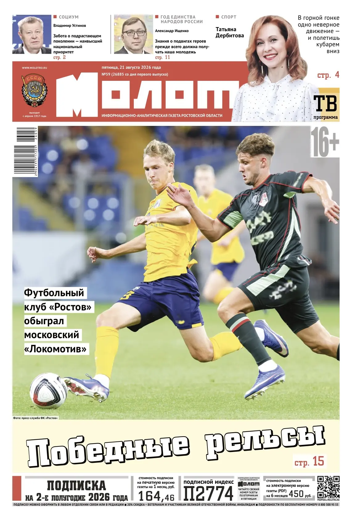 ☕️Читайте в «Молоте»: