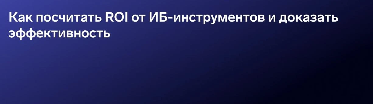 8 июля выступаю на конфе камрадов из Контур Эгида и Staffcop "ИБ без фильтров"

Поговорим про возвра