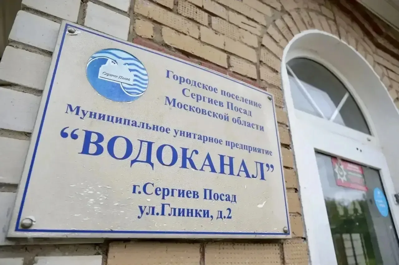 С 1 июня в Сергиевом Посаде произошло важное изменение — после почти 15 лет отсутствия ...