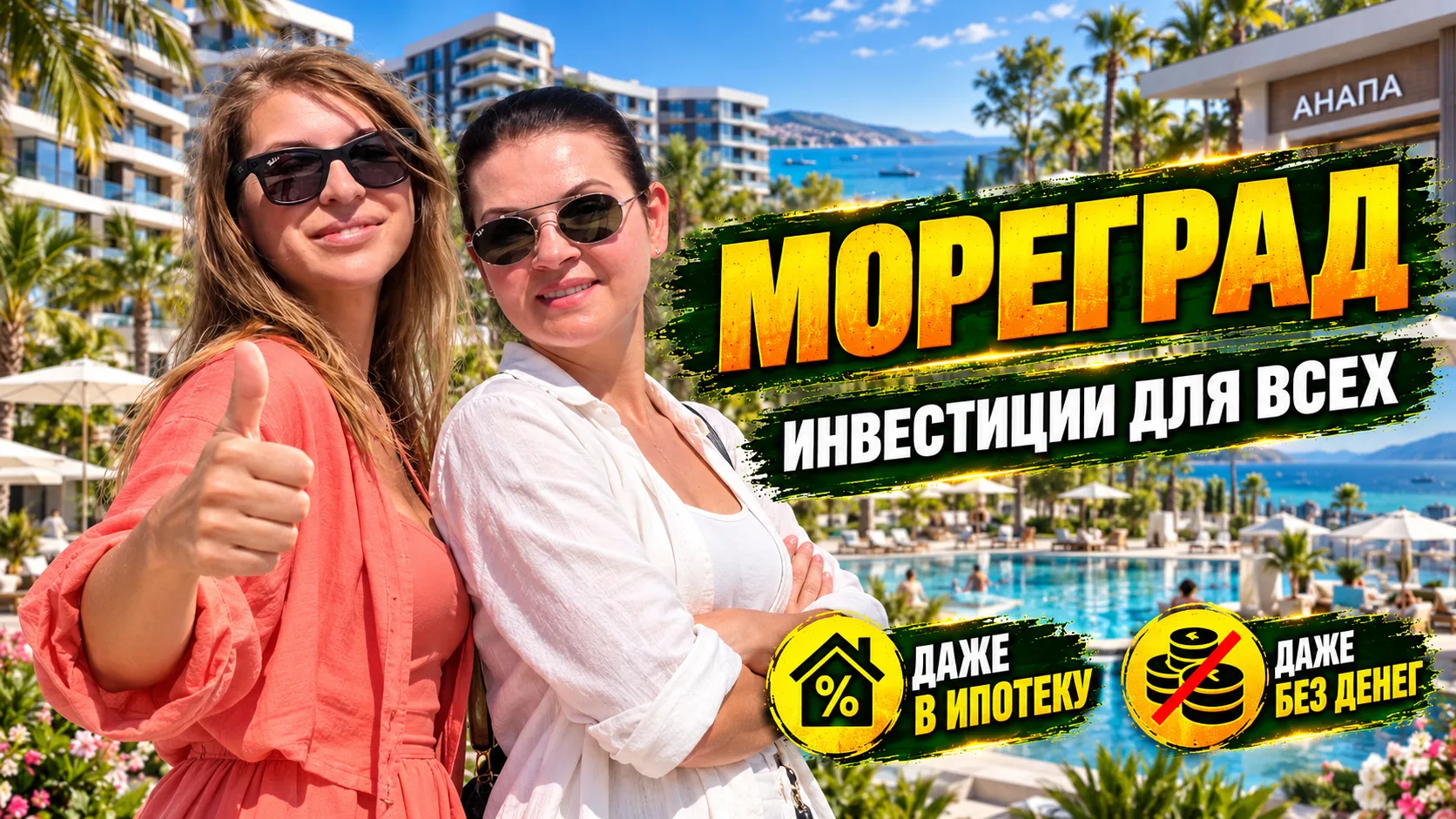 🔴 Новый обзор уже на канале НовоСтрой!