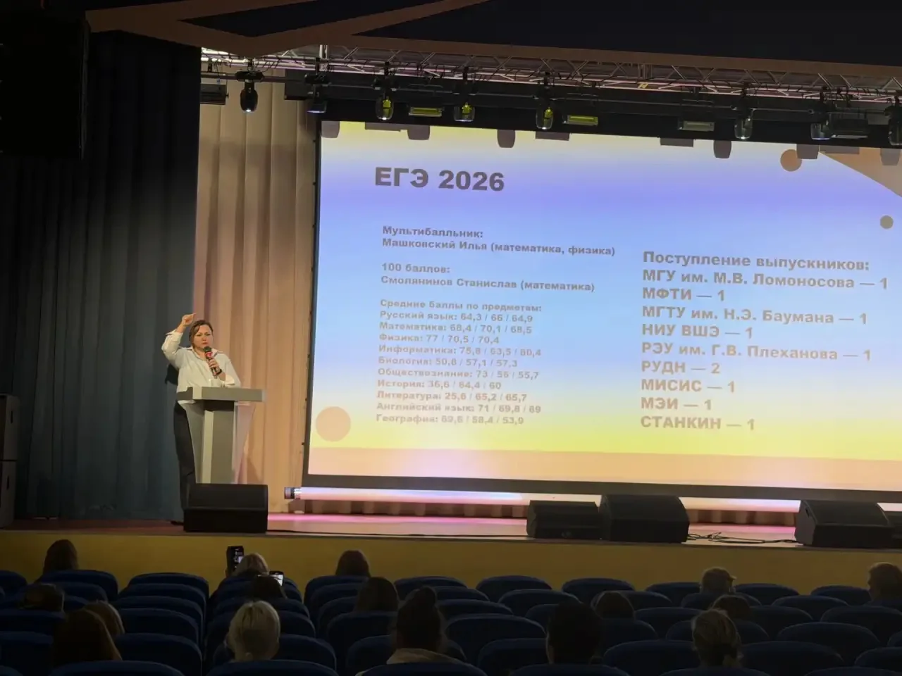 📢 14 сентября 2026 года состоялось общешкольное родительское собрание.