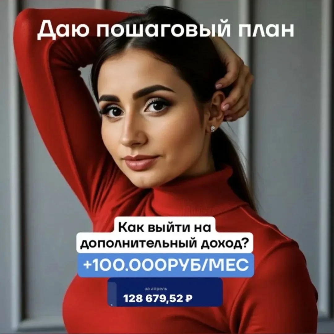 Удаленно от 100.000₽. Без опыта.
Хочешь денег? Развивайся онлайн.

Подходит для новичков, можно совм