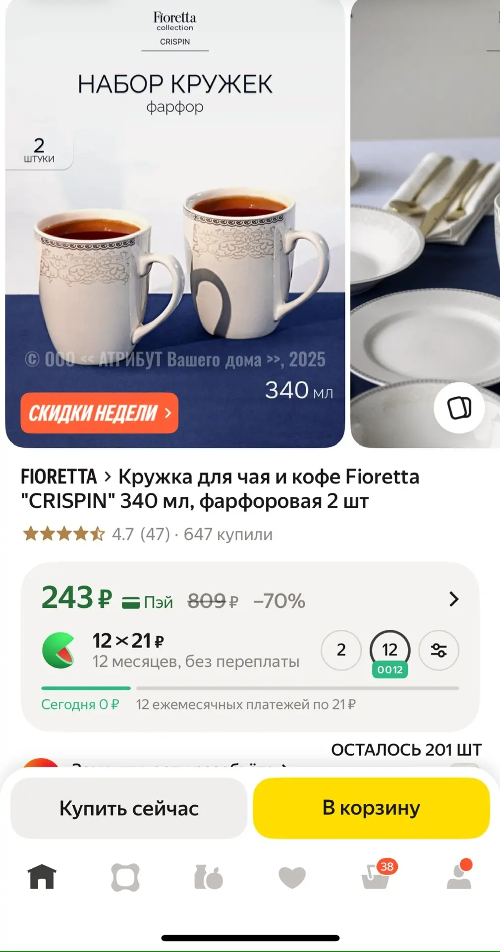 https://market.yandex.ru/cc/AH69G7