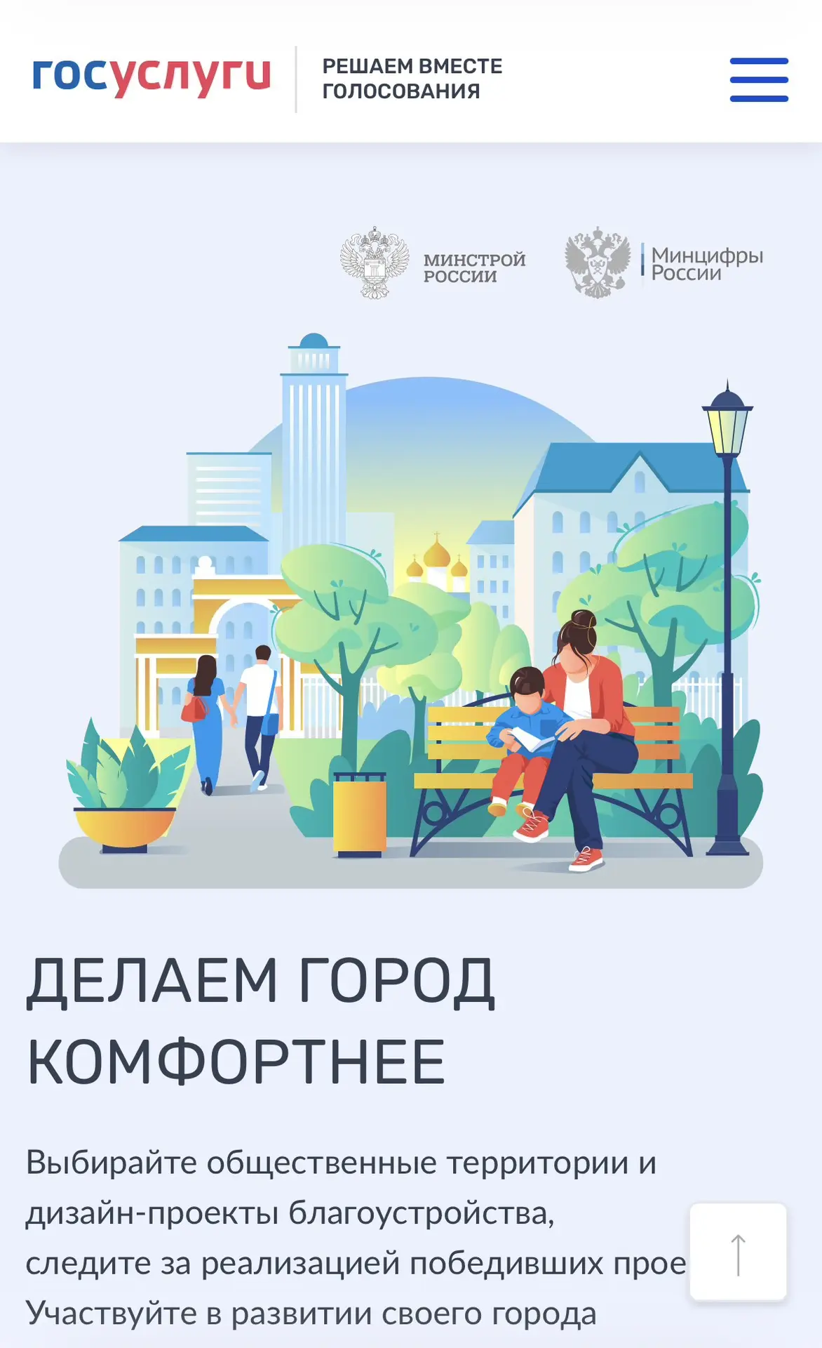 Как проголосовать? С 21 апреля по 12 июня 2026 года проходит онлайн голосование по выбору общественн
