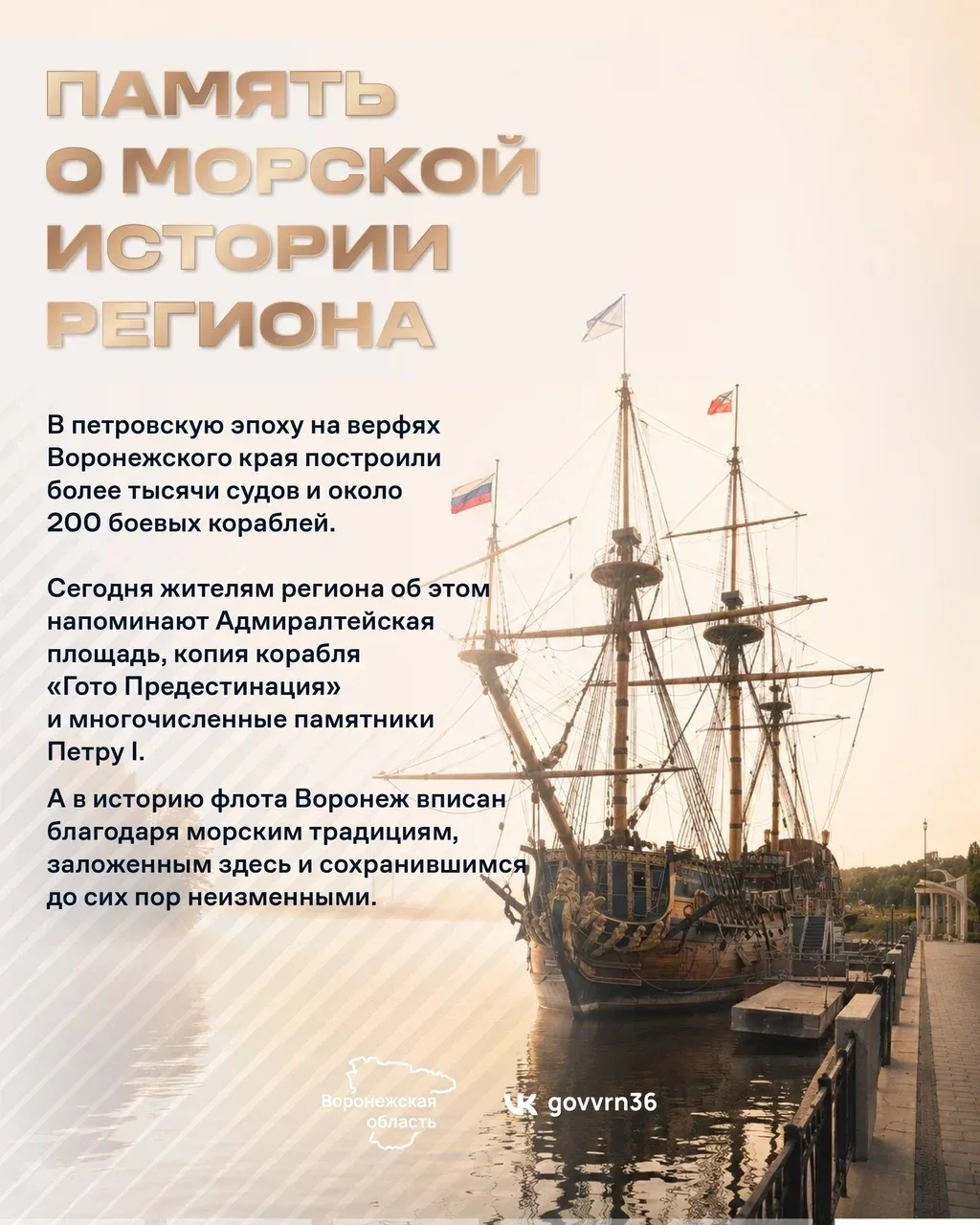 Изображение 6 к публикации «Подслушано Масловка | Машмет | Никольское | Воронеж | Левобережный район | ЖК Интурист | Пароход | Авиатор | Мандарин | Кировский | Ольховый | Алые Паруса | Ленинградский квартал | Работа | Вакансии»