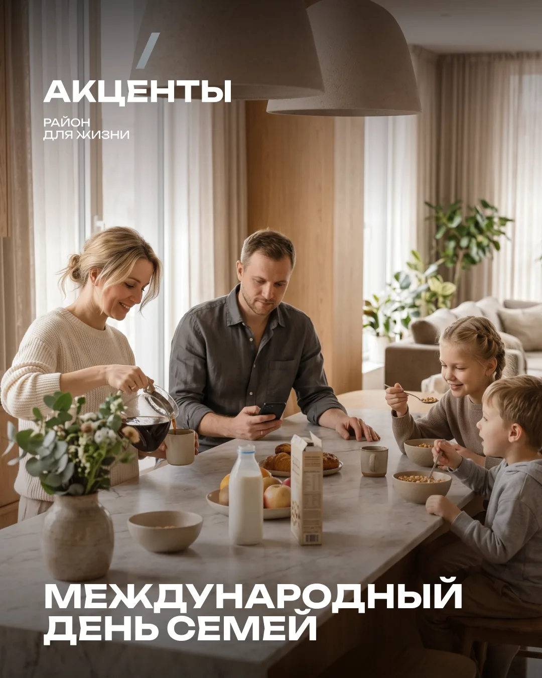 Сегодня в России и мире отмечается Международный день семей. Праздник, призванный напом...