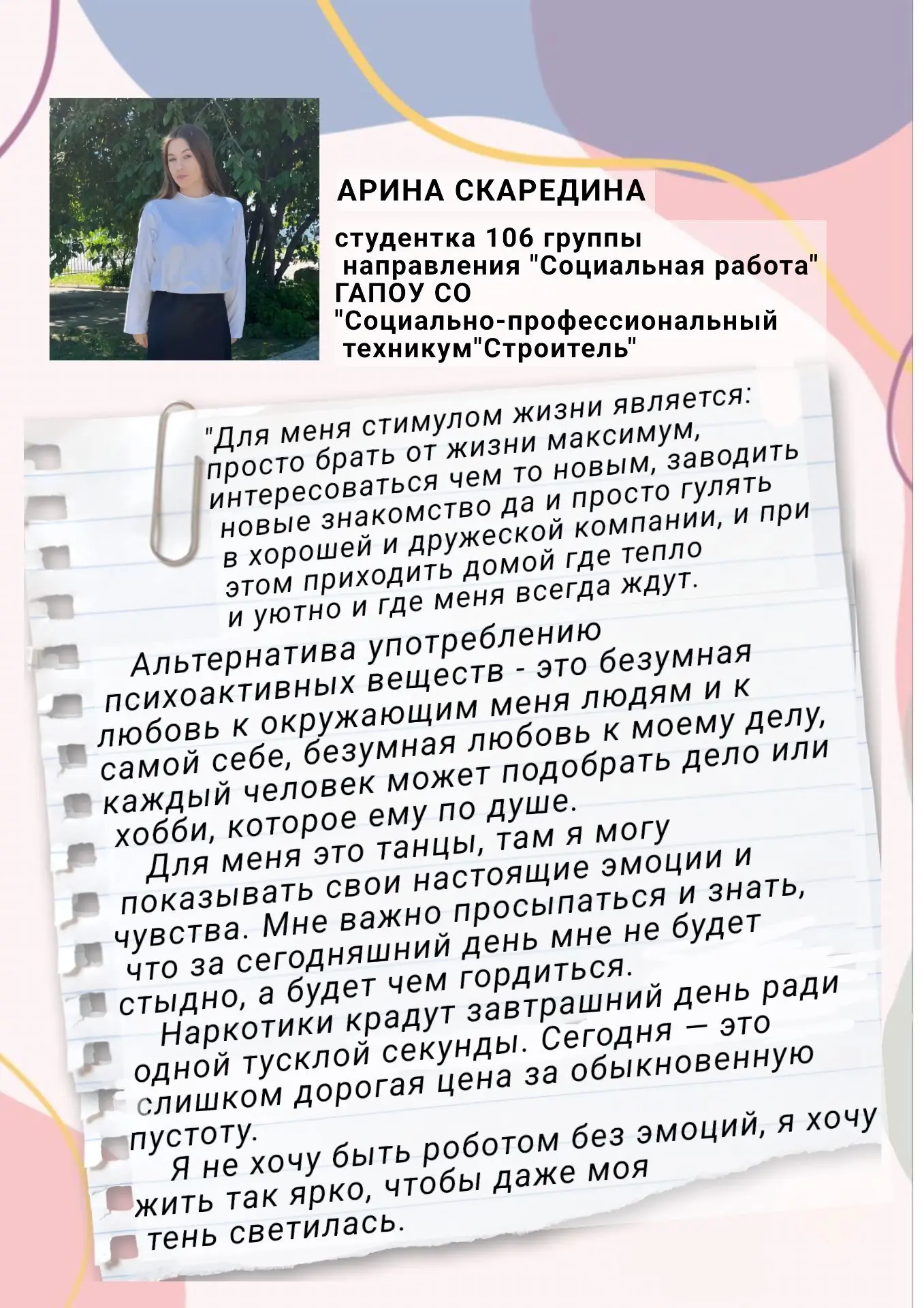 ✨Студенты, выпускники, мастера производственного обучения и сотрудники Социально-профессионального т