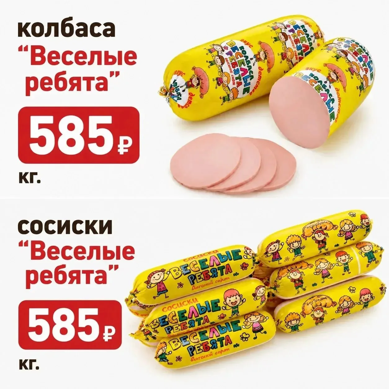 🍀 ГАСТРОНОМиЯ  «Белка» 🌿 ✅ Продукция из России, Казахстана и Белоруссии! 🥔 Широкий ассортимент колба