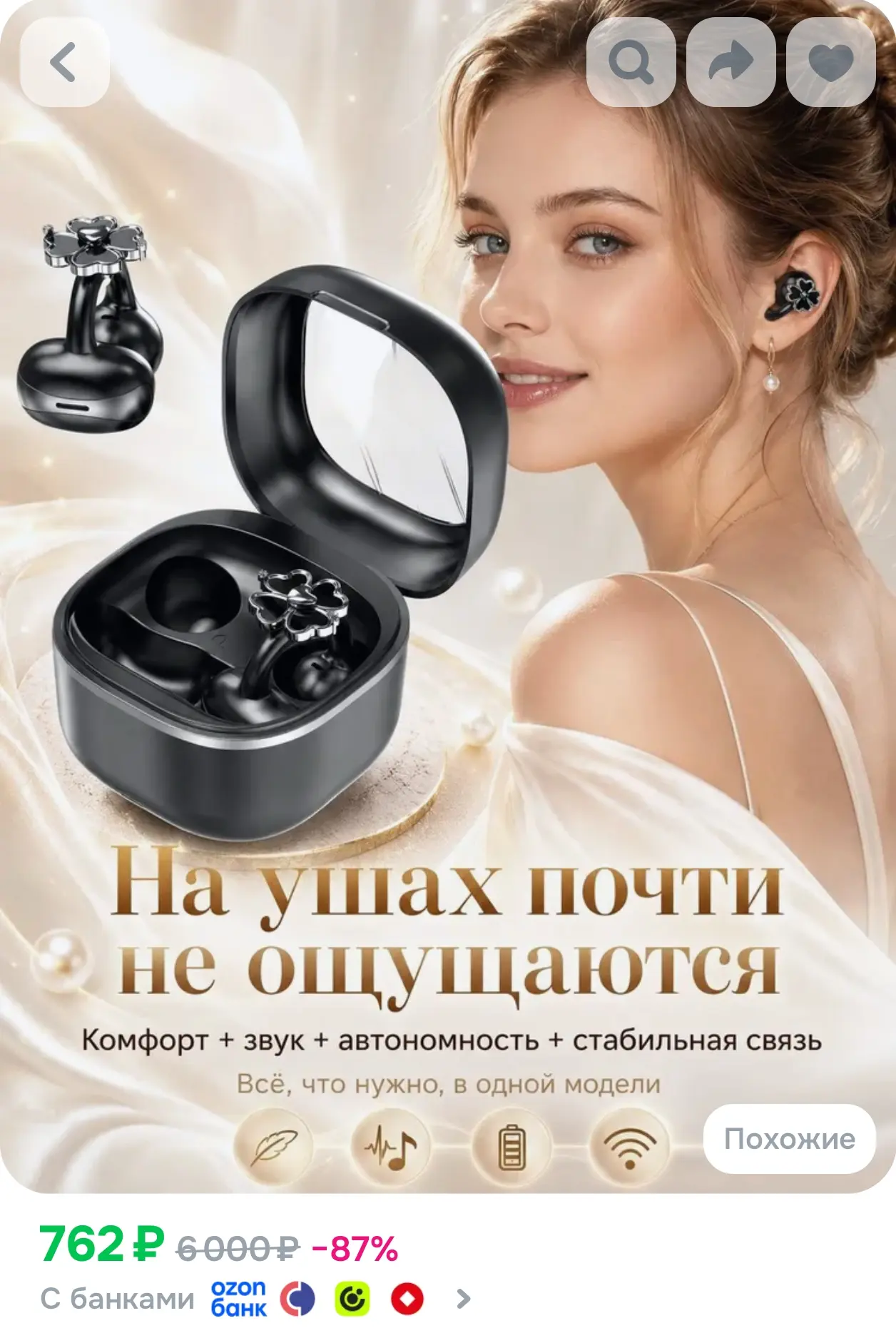 https://www.ozon.ru/product/haushniki-klipsy-besprovodnye-besprovodnye-naushniki-16-mm-...