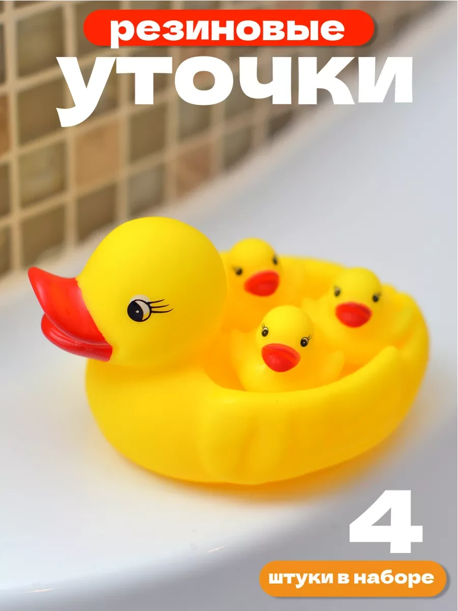 ⚡️ Резиновая уточка с утятами, Azeva