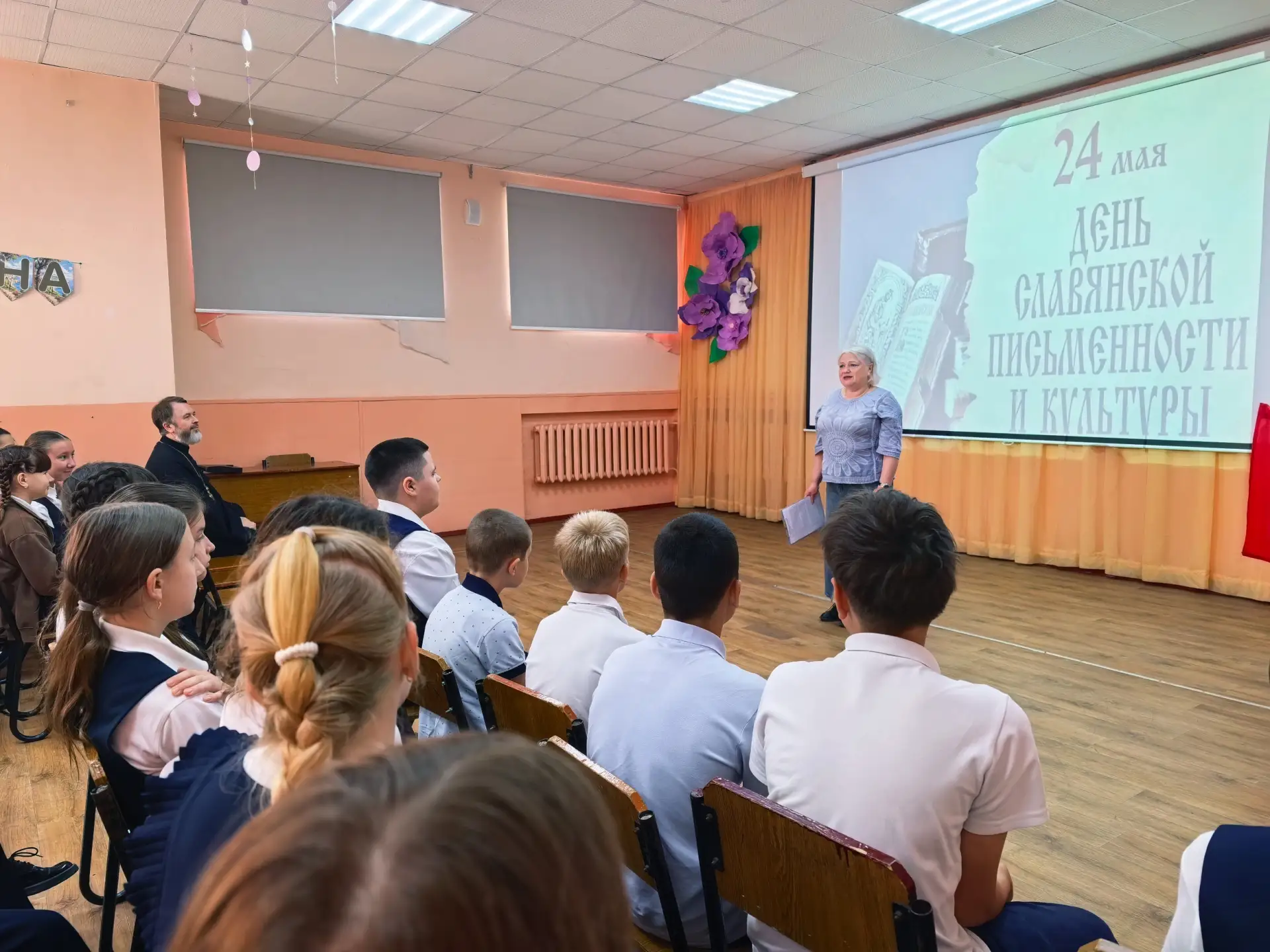 День славянской письменности и культуры отмечается ежегодно 24 мая в честь создателей славянской азб