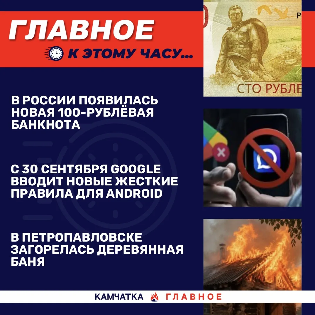 К этому часу…