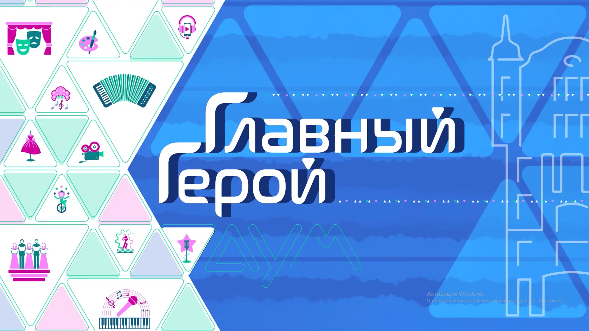 💻☀️ Увлекательные каникулы с «Главным героем»: восьмая неделя летнего марафона!