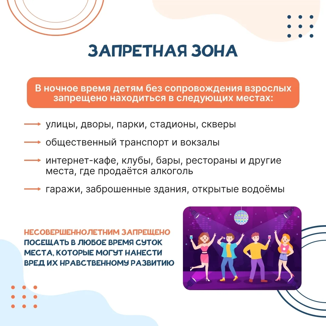 🔉 ВАЖНАЯ ИНФОРМАЦИЯ‼  📌 Для всех школьников Свердловской области действует особый режим посещения ул