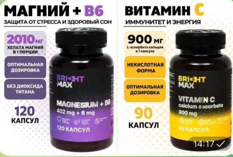 💊 Витамин C