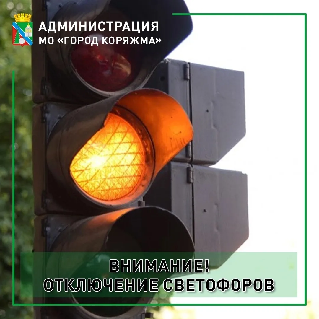 Вниманию жителей города!