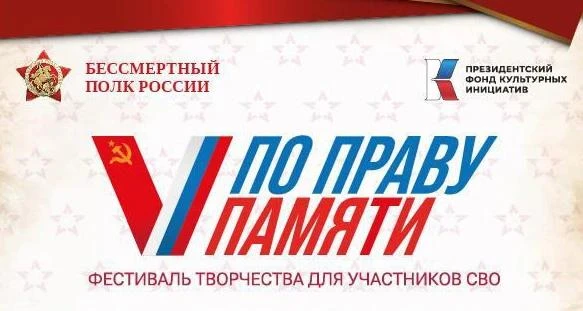 🇷🇺 В День России — о главном.

Фестиваль «По праву памяти» в зале Церковных Соборов Храма Христа С