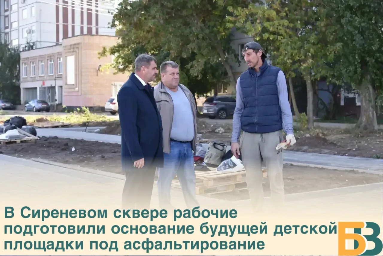 В Сиреневом сквере рабочие подготовили основание будущей детской площадки под асфальтир...